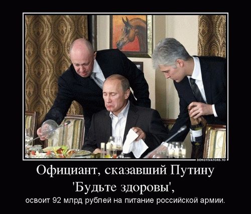 Podaval Edu Putinu