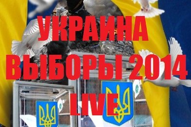 election ukraine 2014