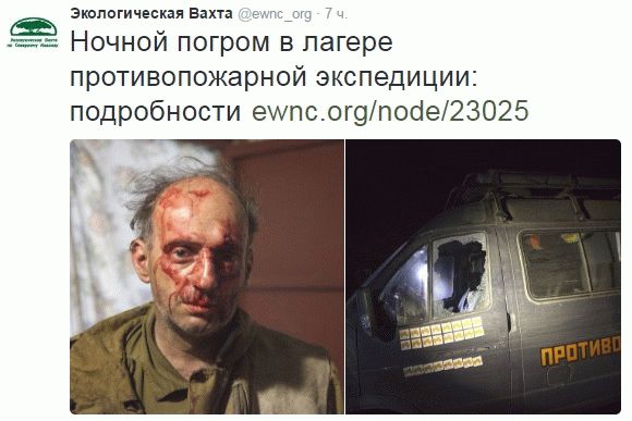 greenpees-russia-pogrom-terror-2016