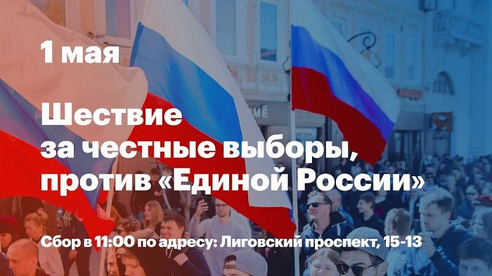 1 May 2019 Peterburg Protest Live Stream